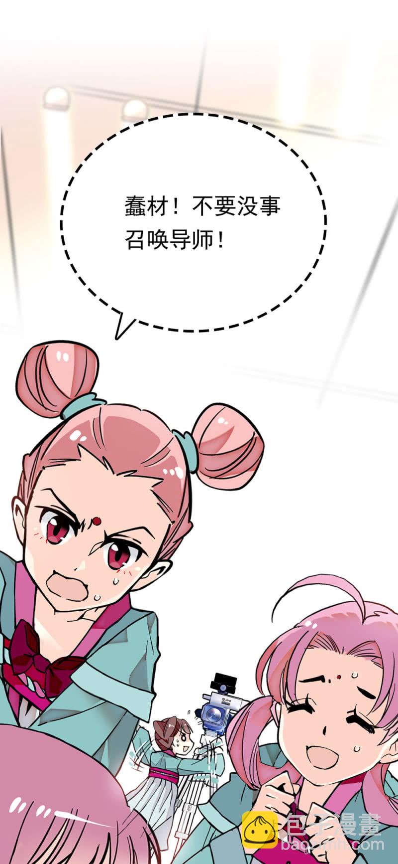 第259话 黄连的想法6