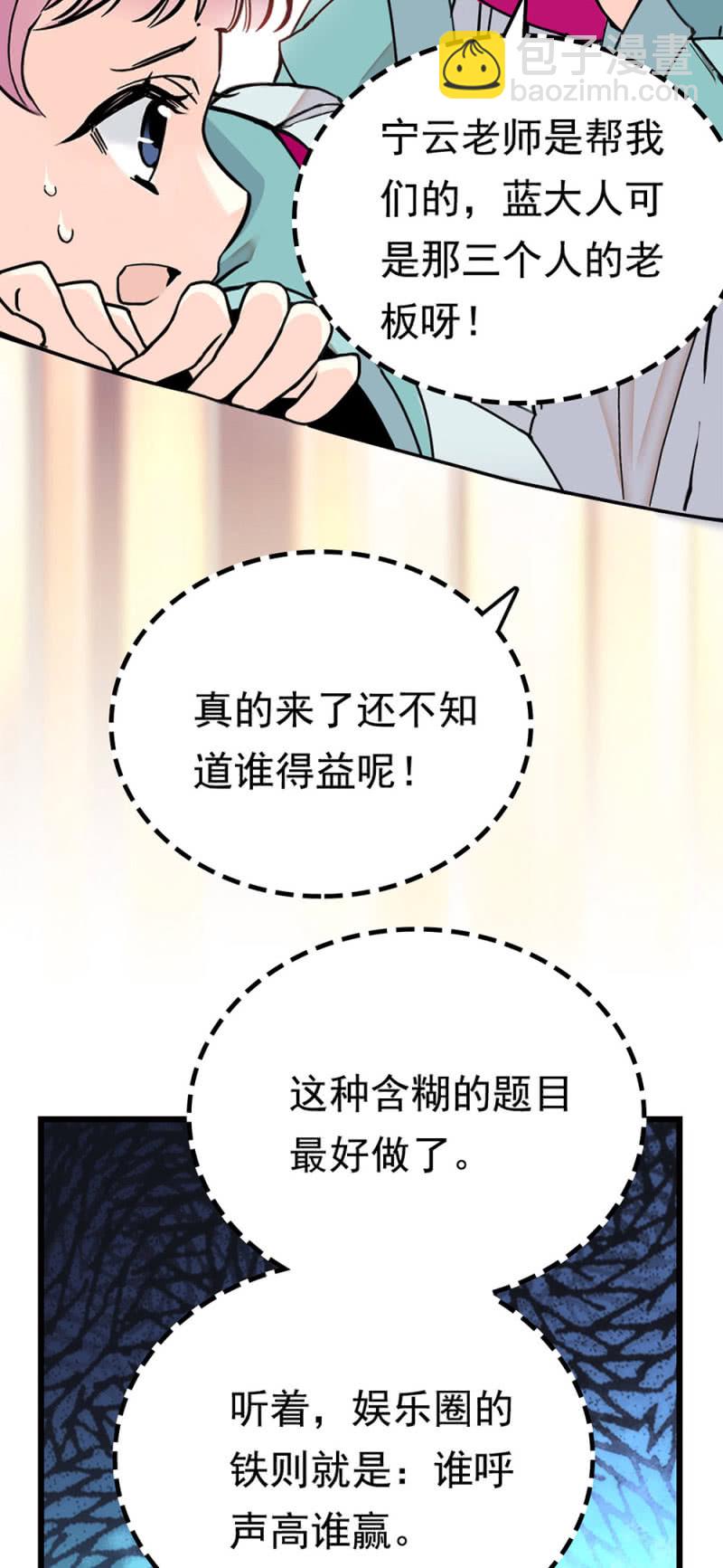 第259话 黄连的想法7