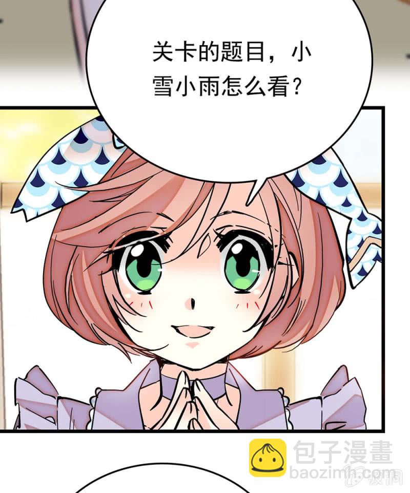 第260话 审视自我4