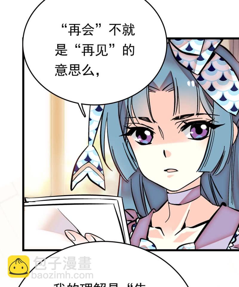 第260话 审视自我5