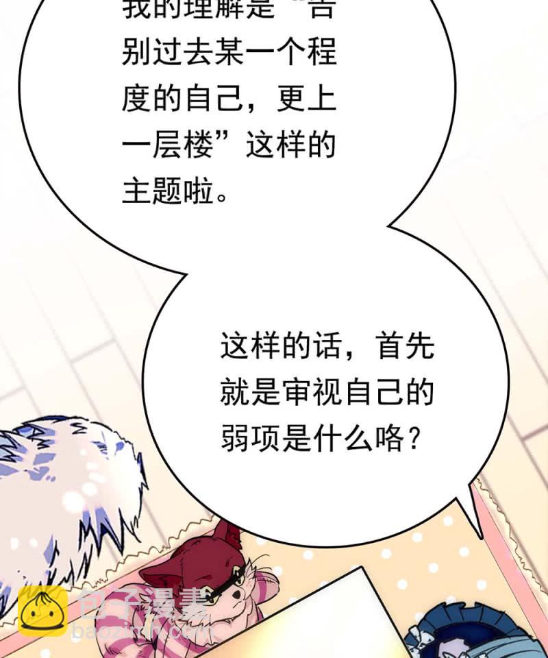 第260话 审视自我6