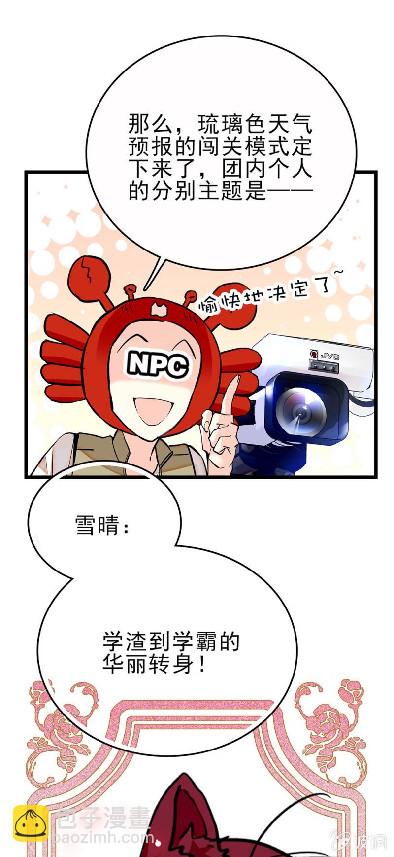 第261话 每个人的主题12