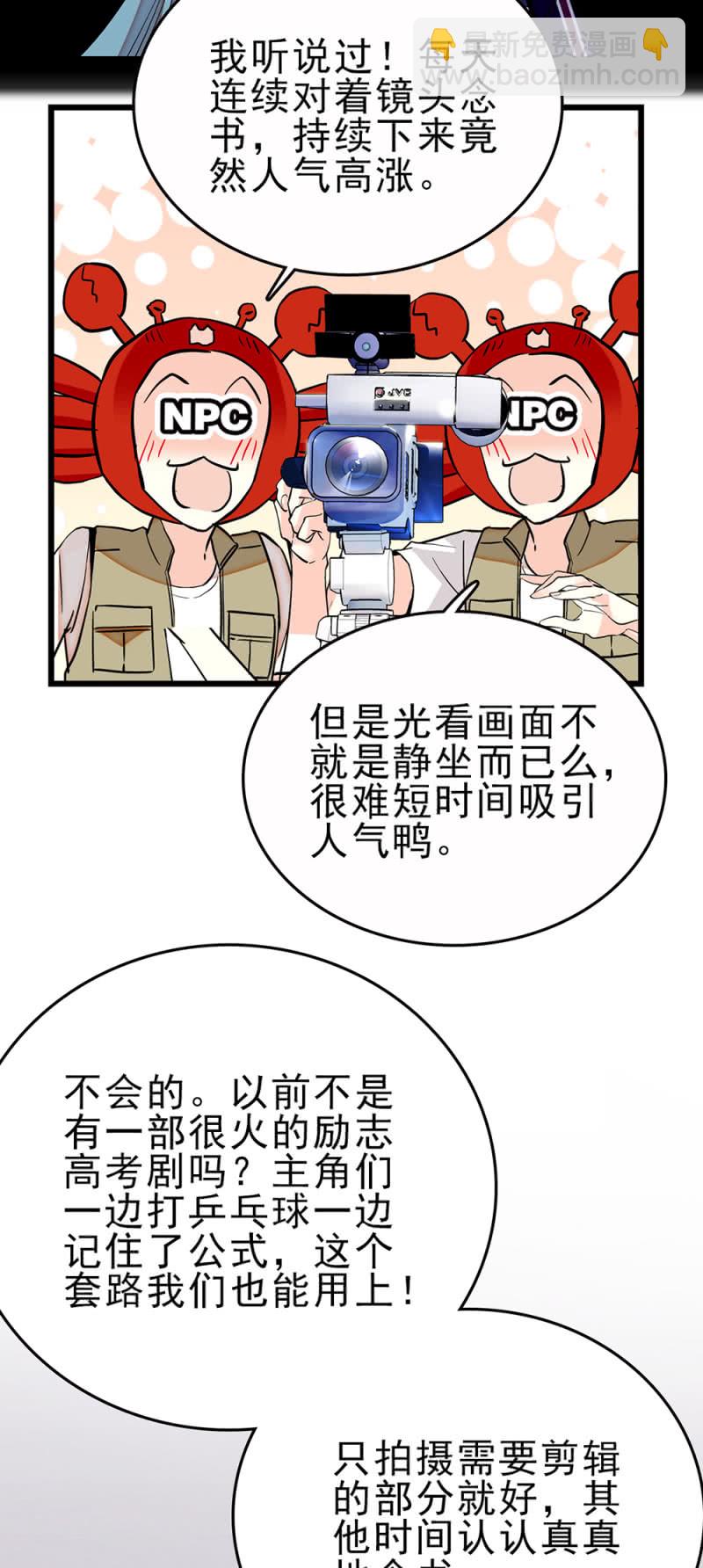第261话 每个人的主题2