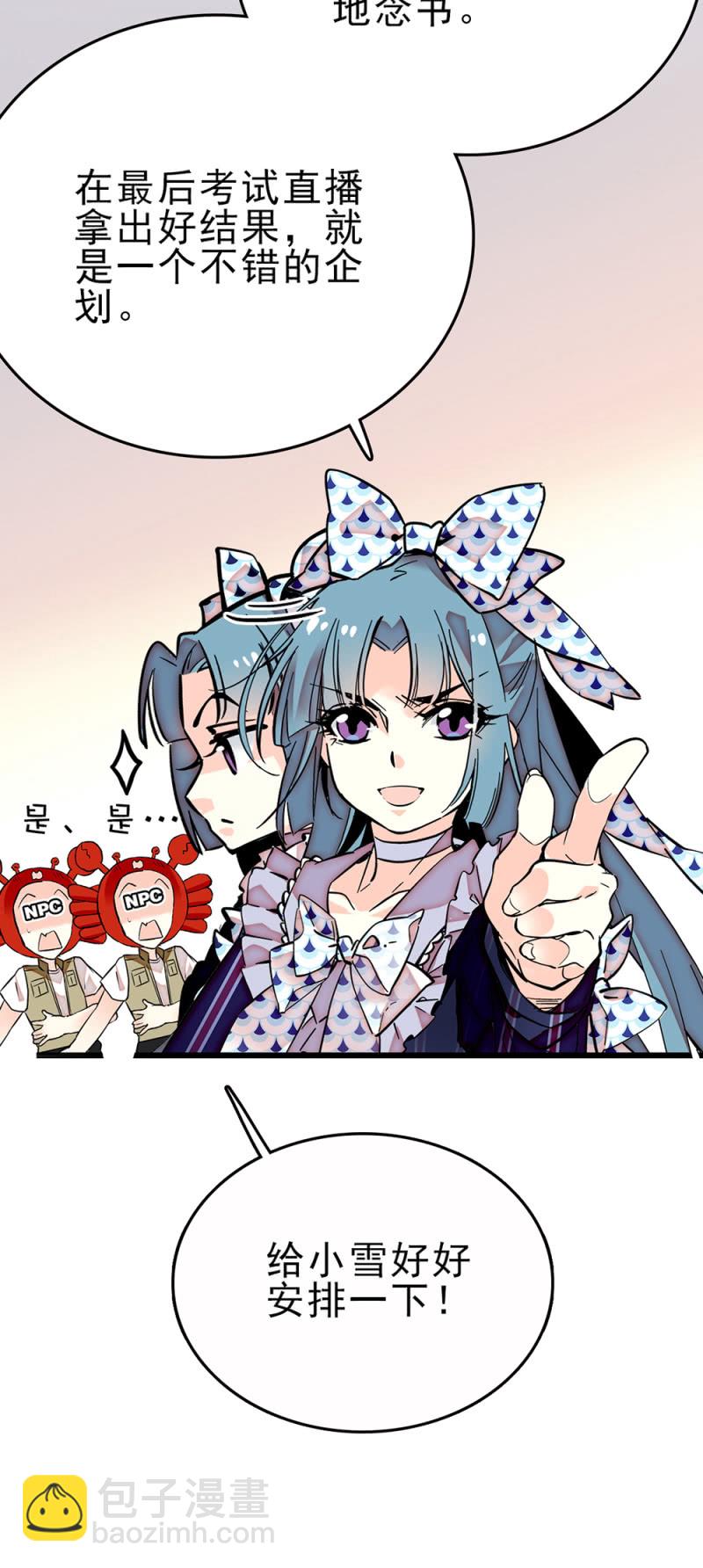 第261话 每个人的主题3