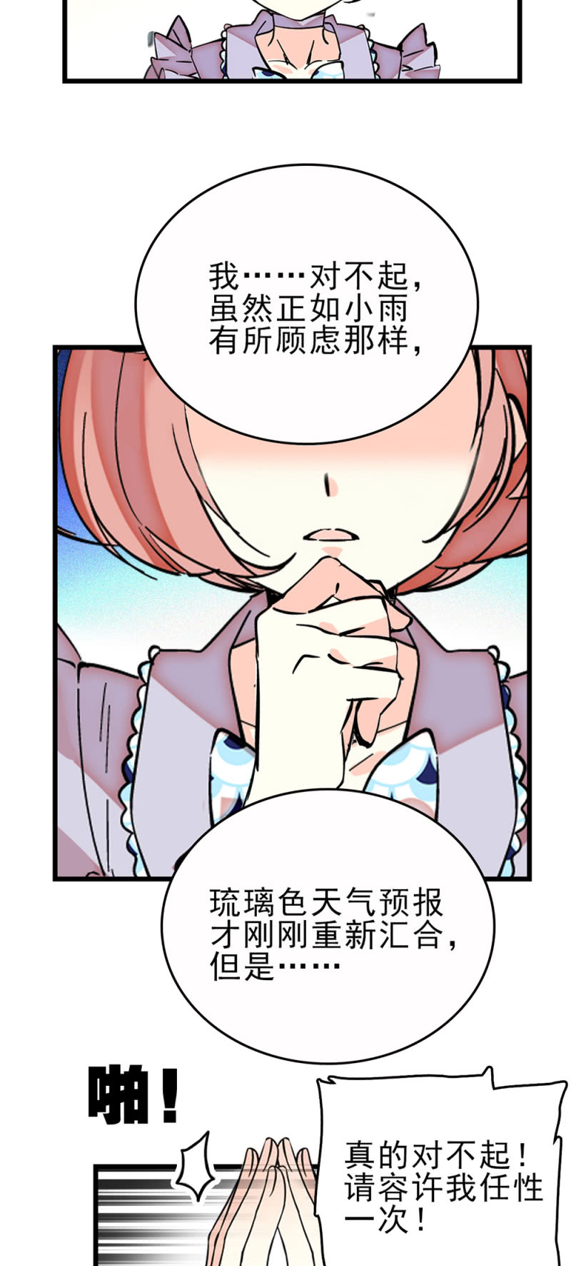 第261话 每个人的主题6