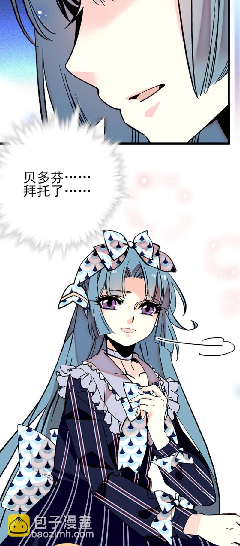 第263话 公主与贝多芬10
