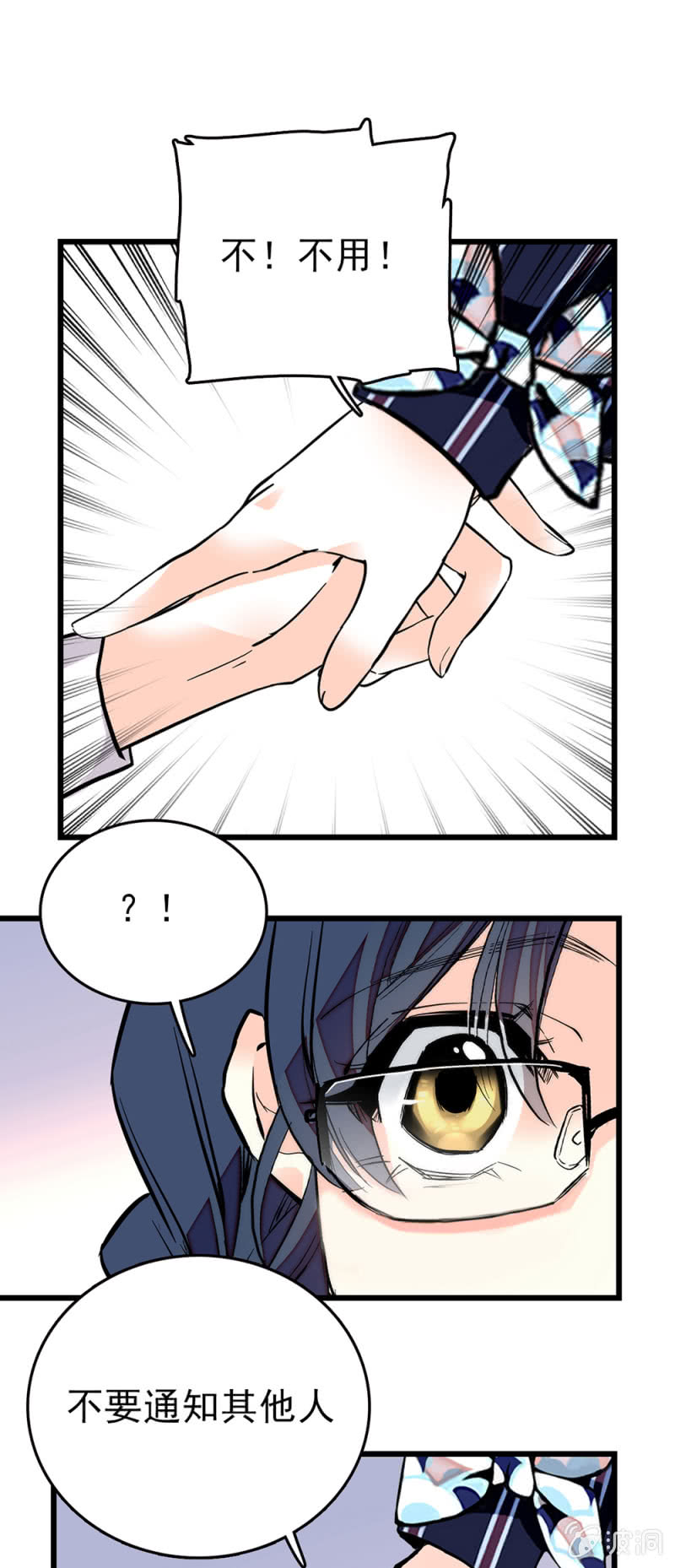 第263话 公主与贝多芬4