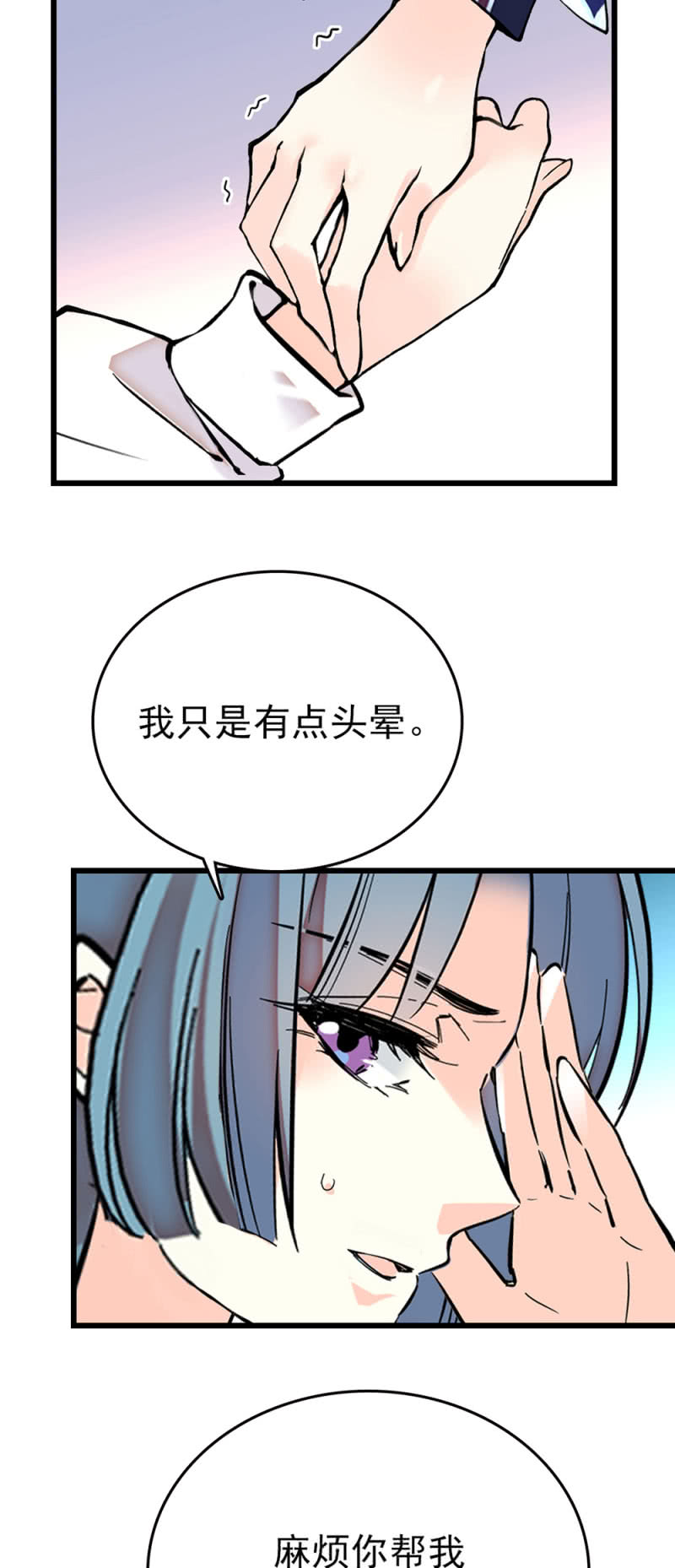第263话 公主与贝多芬5