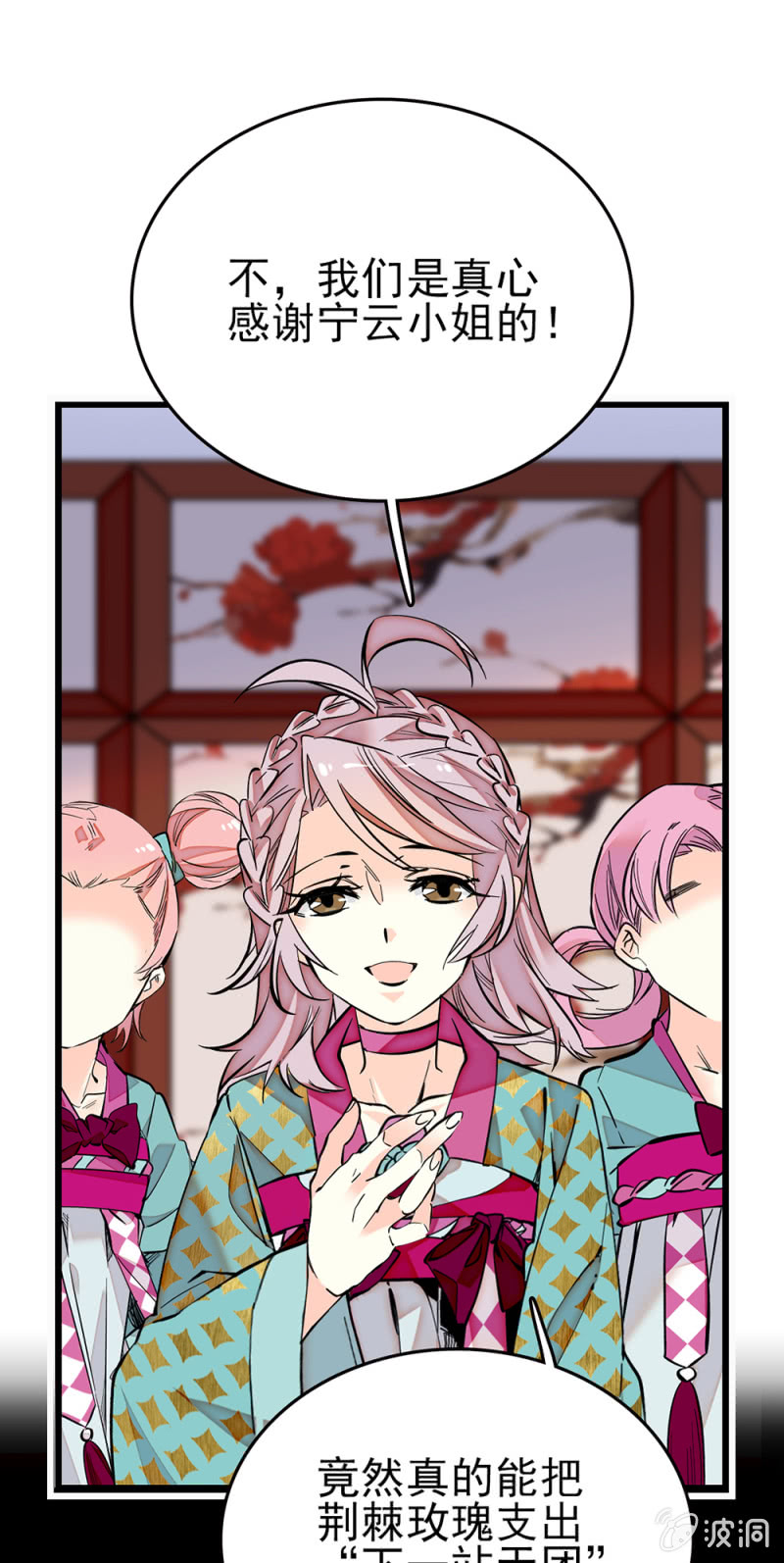 第264话 宁云的嘱咐12