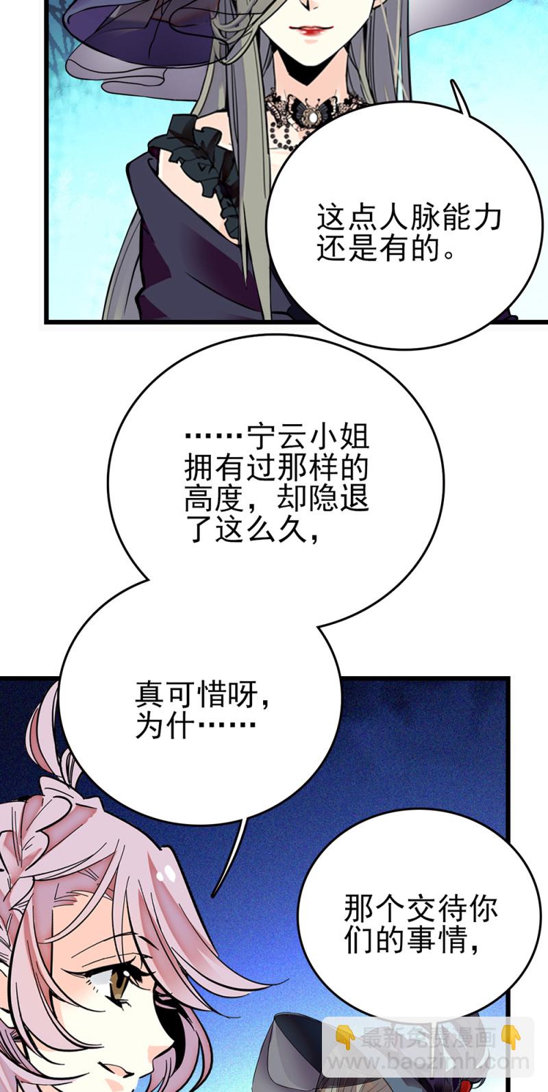 第264话 宁云的嘱咐14
