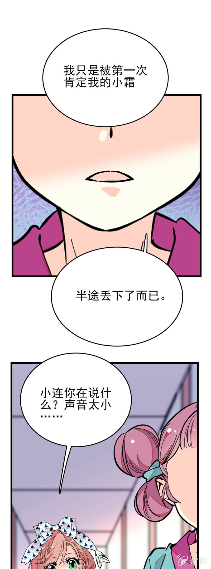 第264话 宁云的嘱咐4