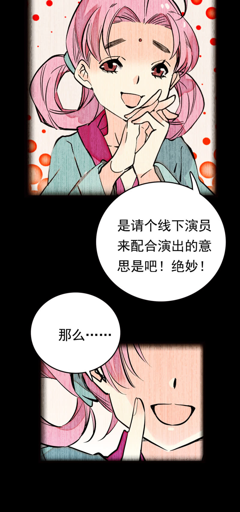 第265话 出发11