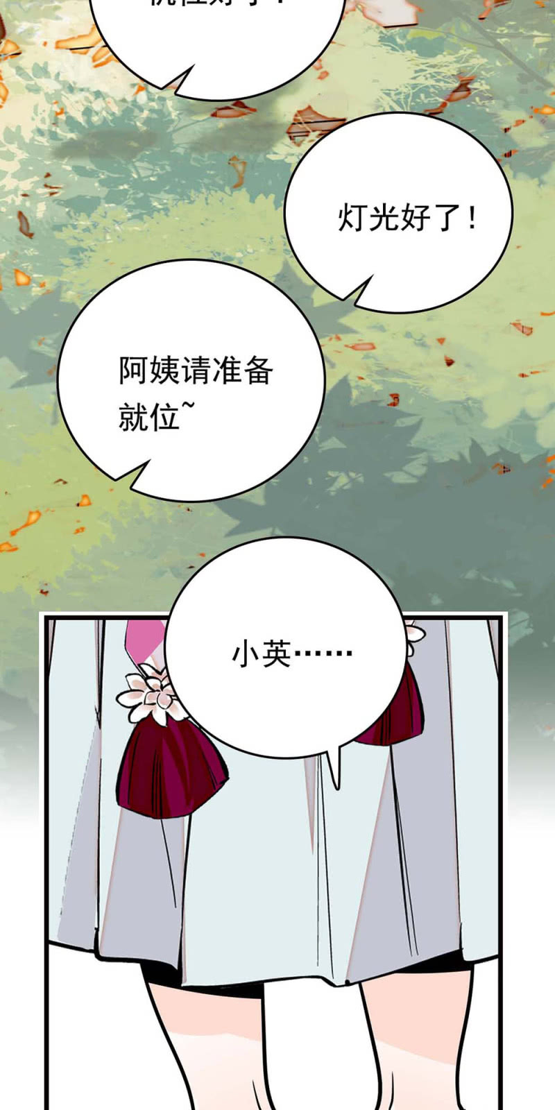 第265话 出发17