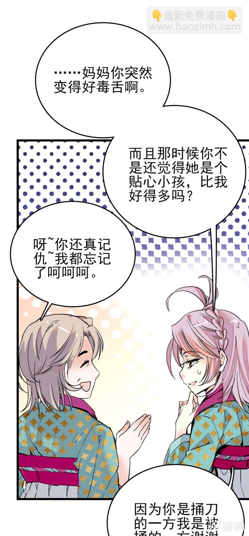 第266话 元气老妈16