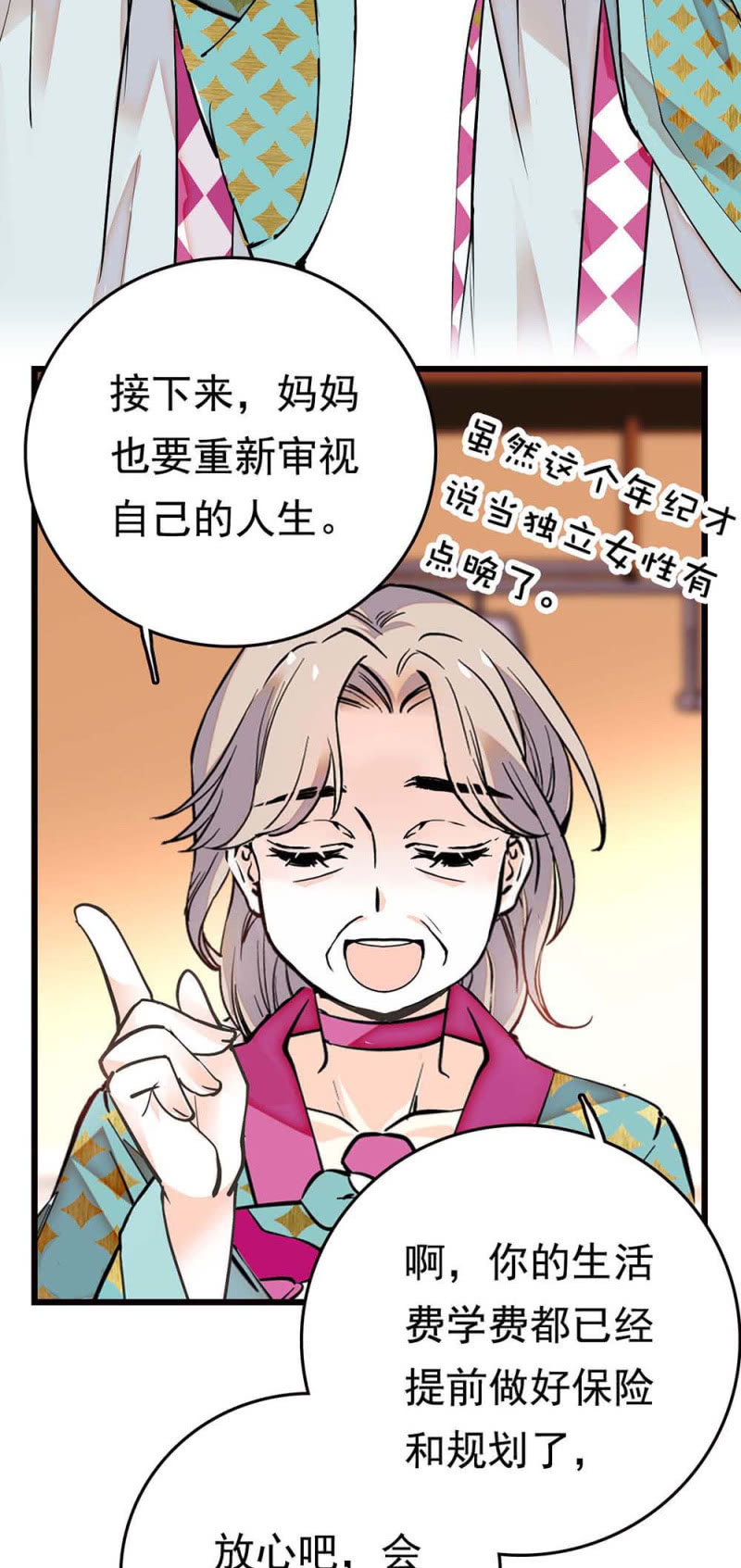 第267话 母女同心10