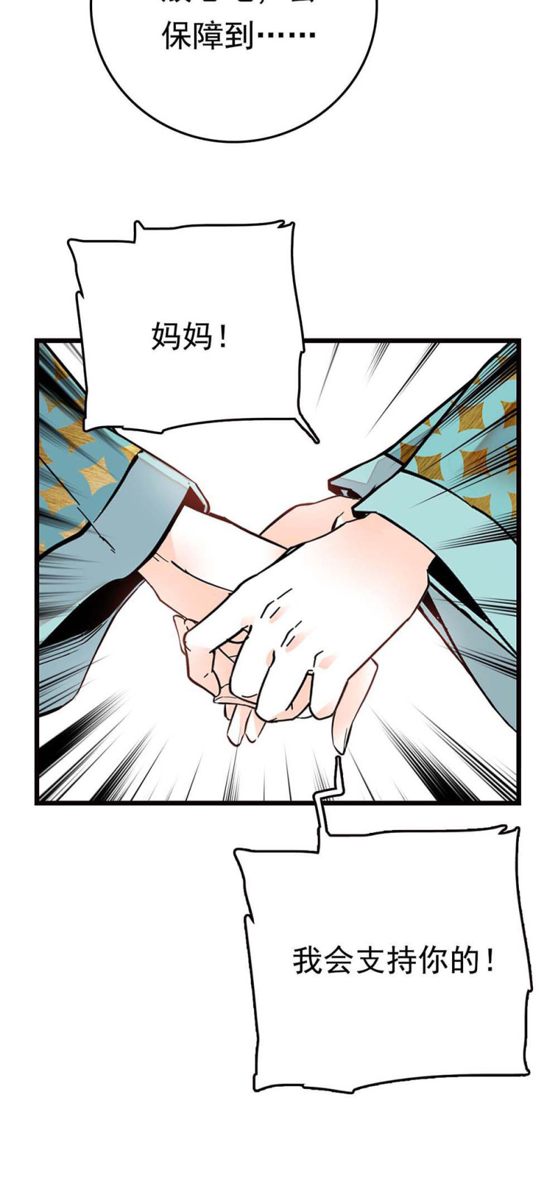 第267话 母女同心11
