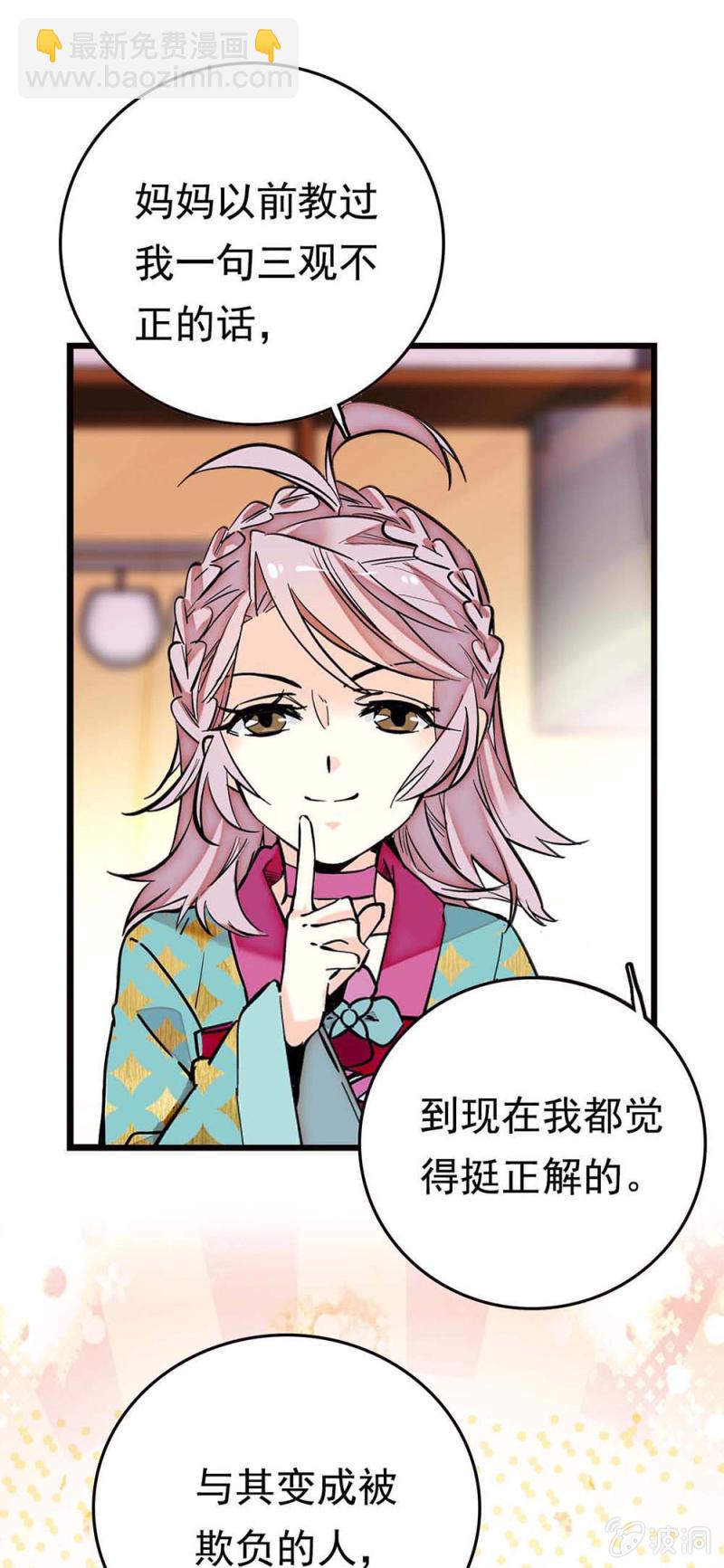 第267话 母女同心16