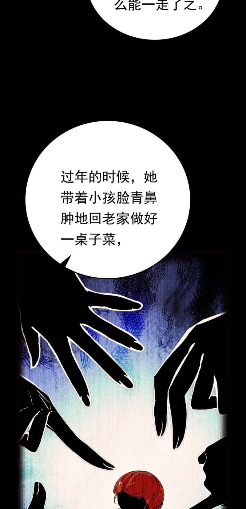 第267话 母女同心2