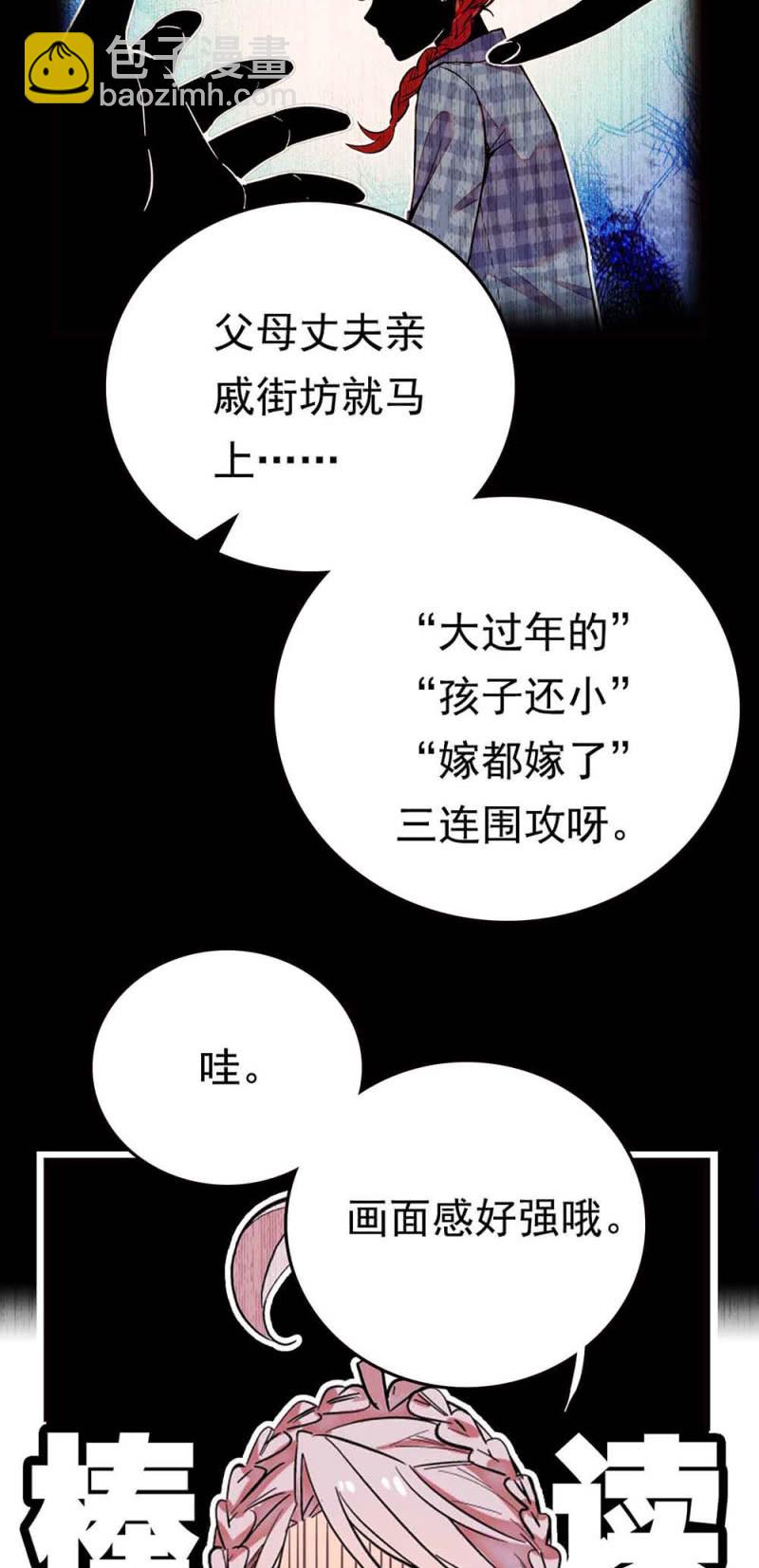 第267话 母女同心3