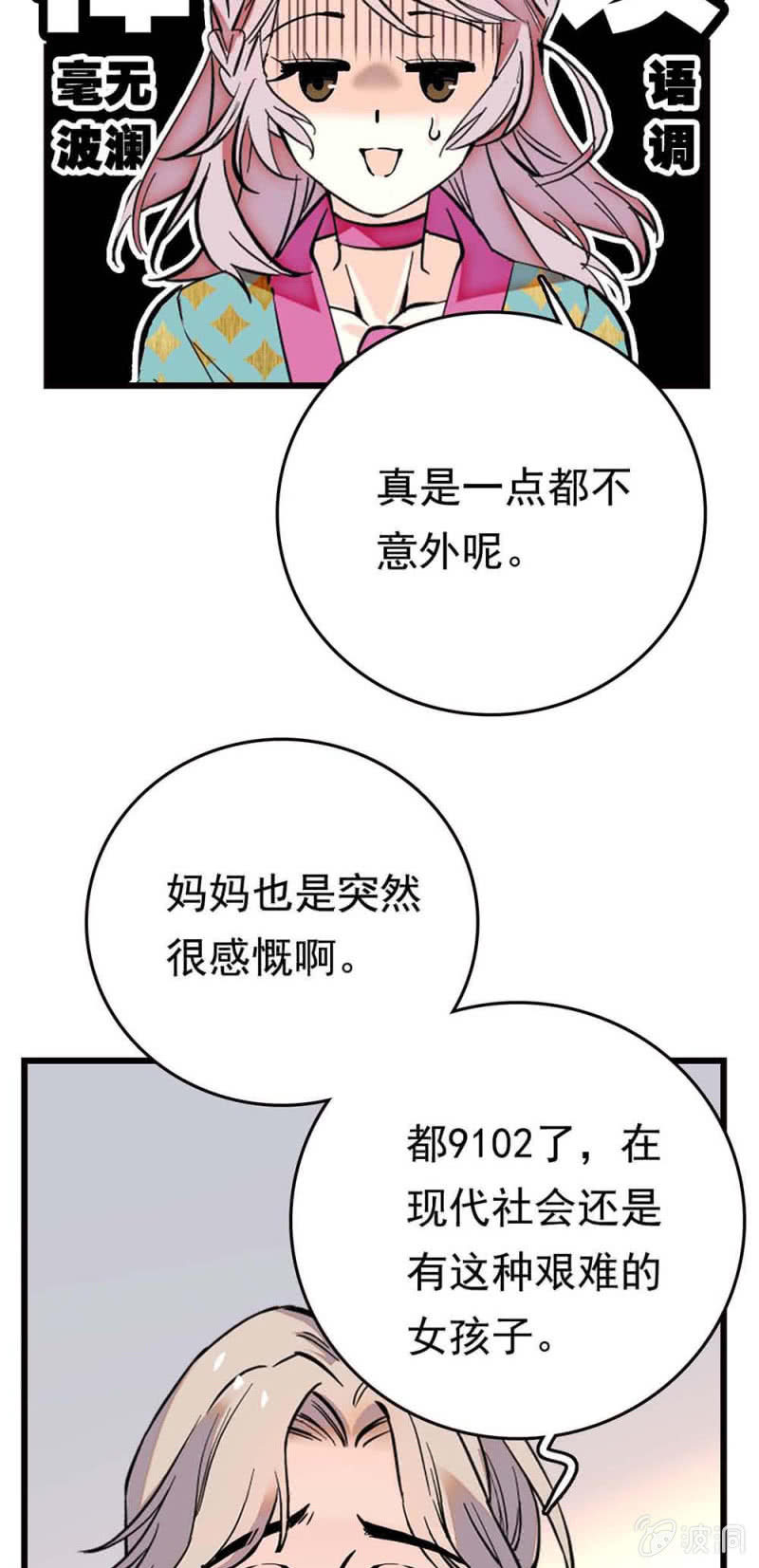 第267话 母女同心4