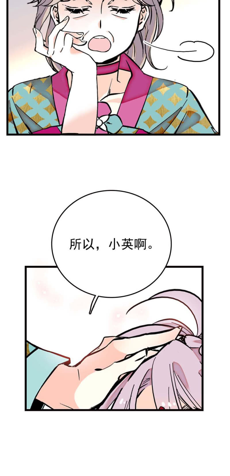 第267话 母女同心5