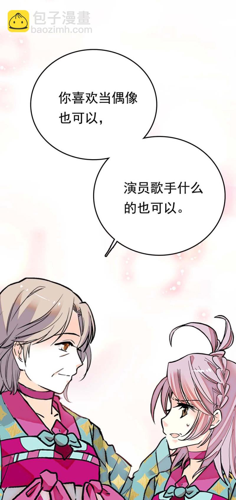 第267话 母女同心6