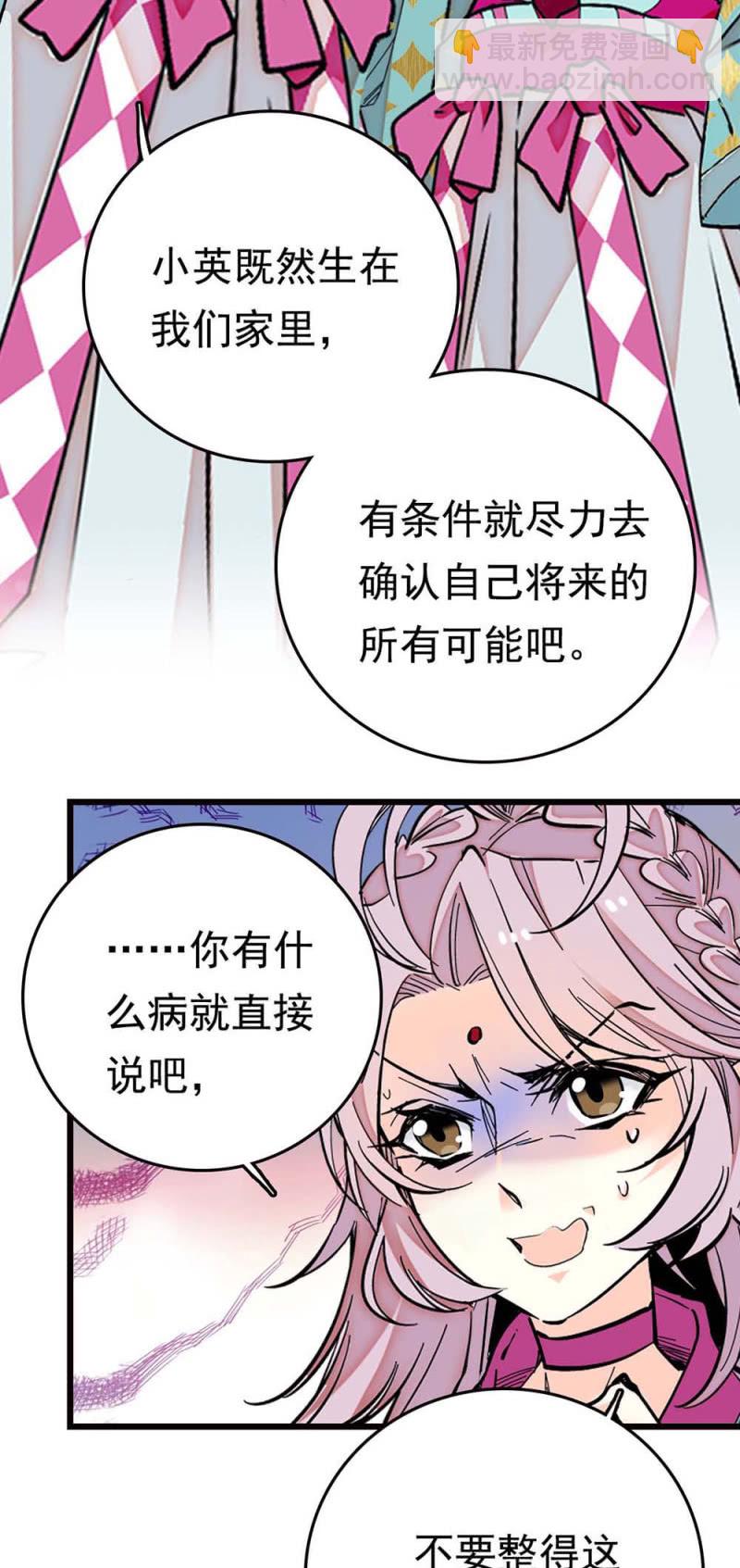 第267话 母女同心7
