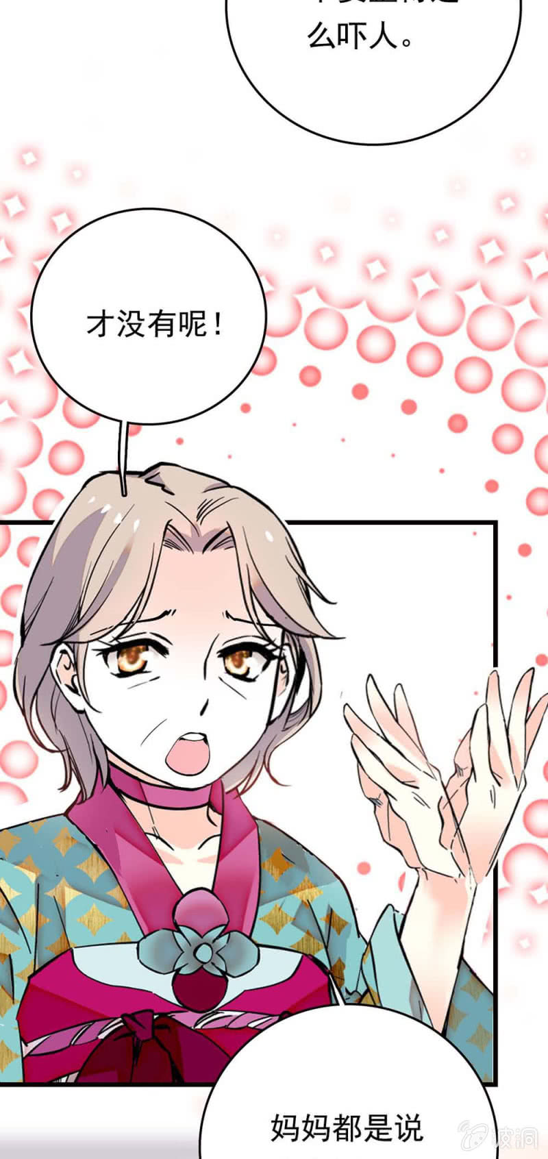 第267话 母女同心8