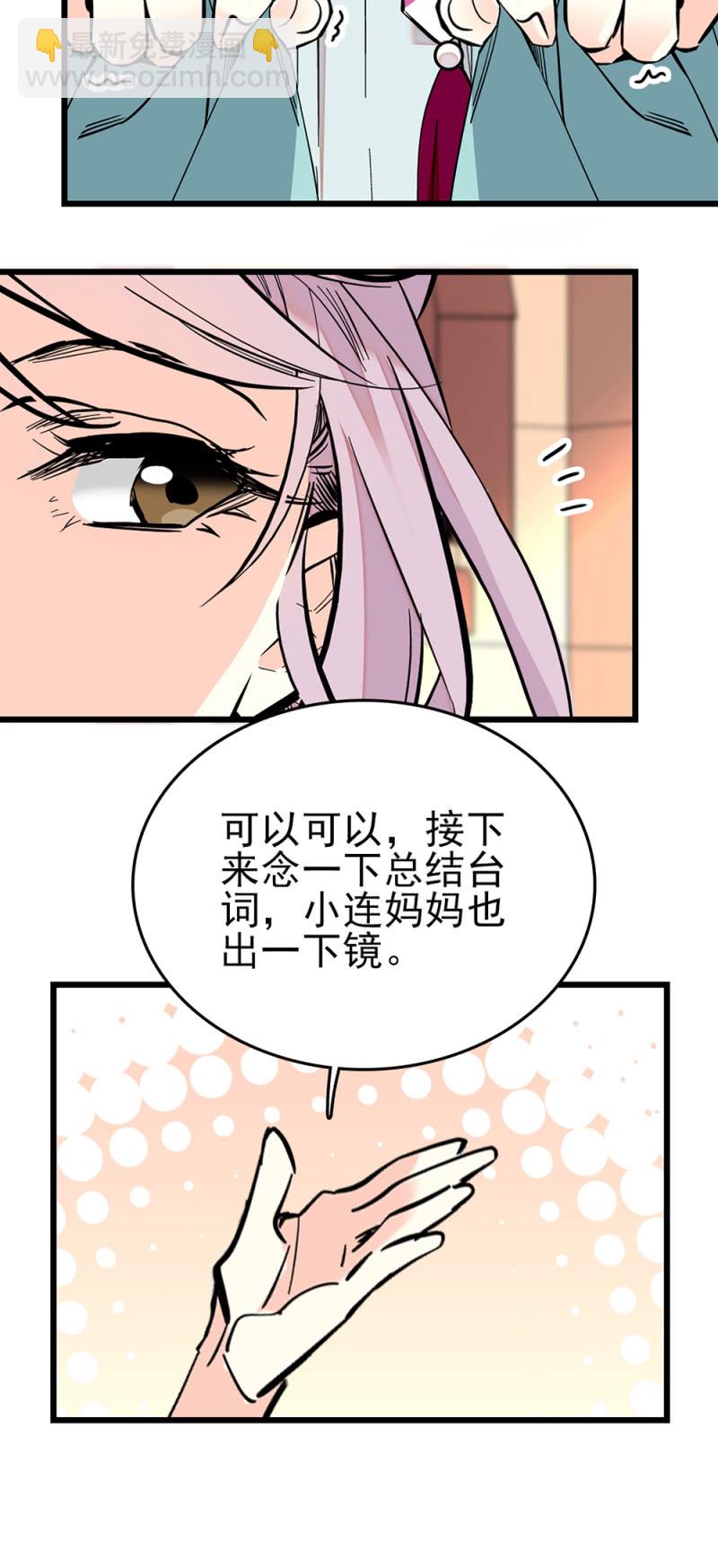 第267话 苦情母女11