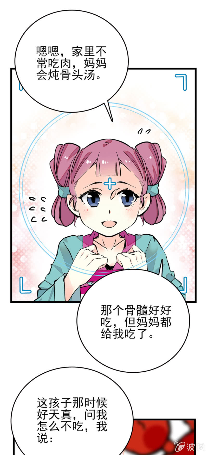 第267话 苦情母女8