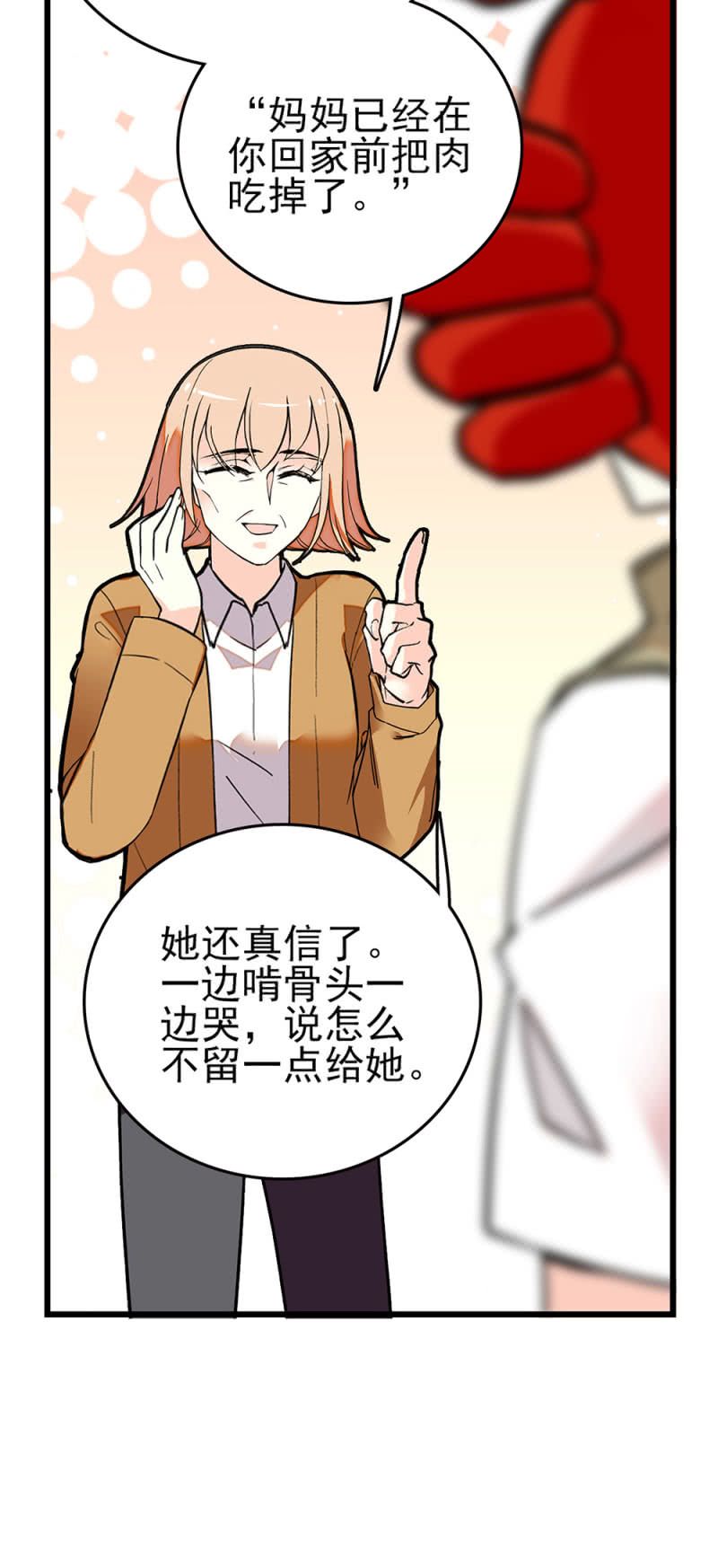 第267话 苦情母女9