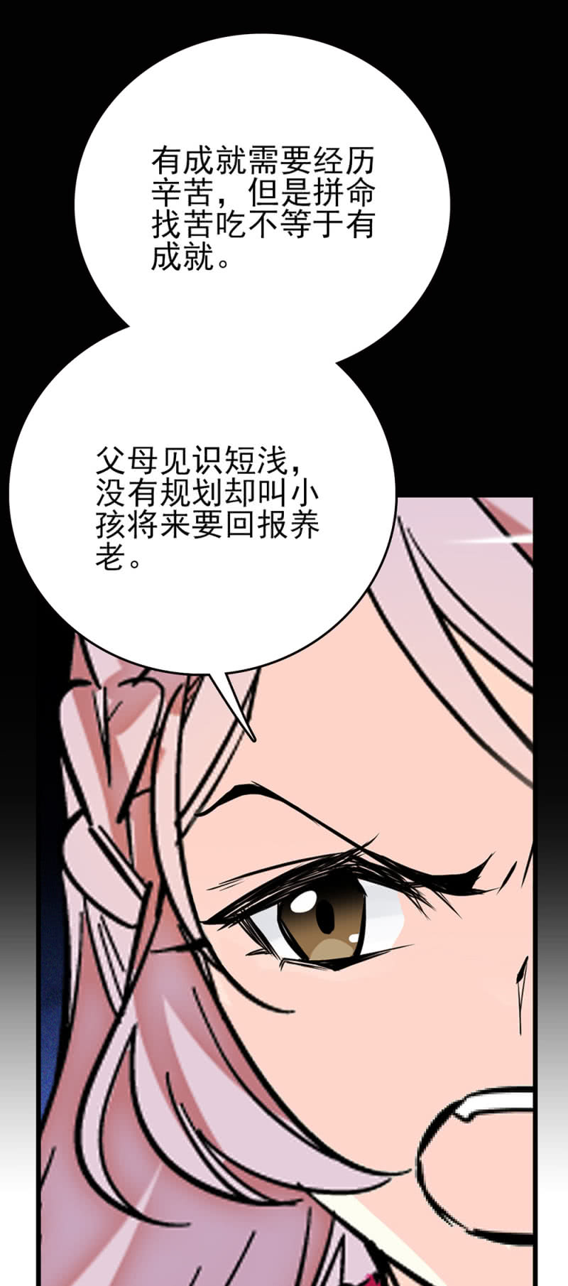 第268话 残酷的训诫10