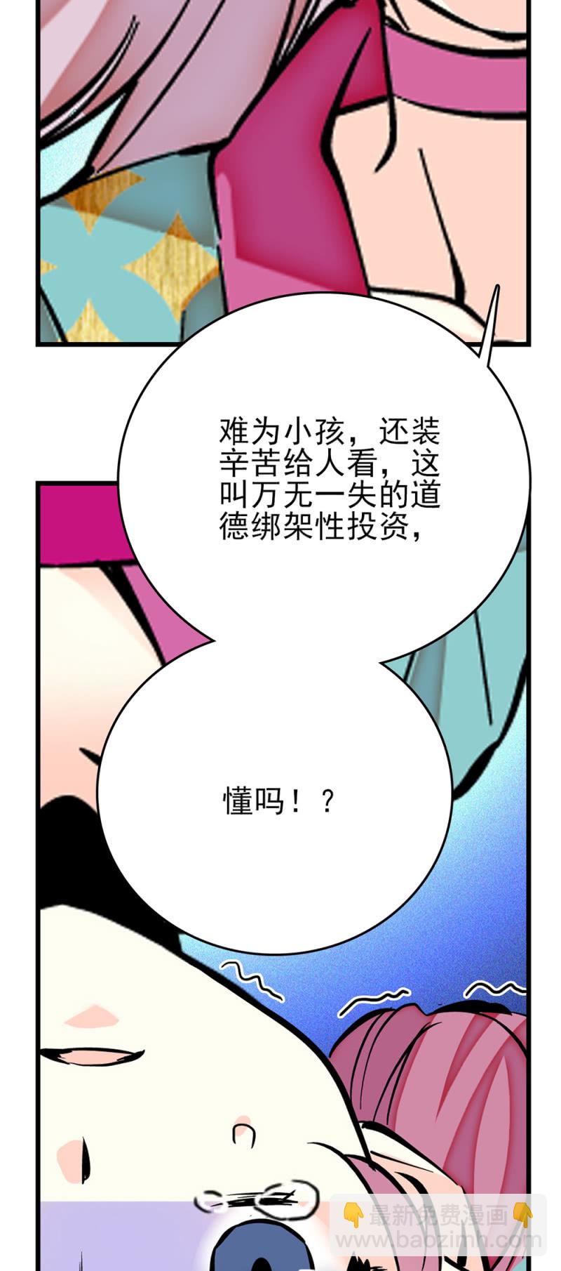 第268话 残酷的训诫11