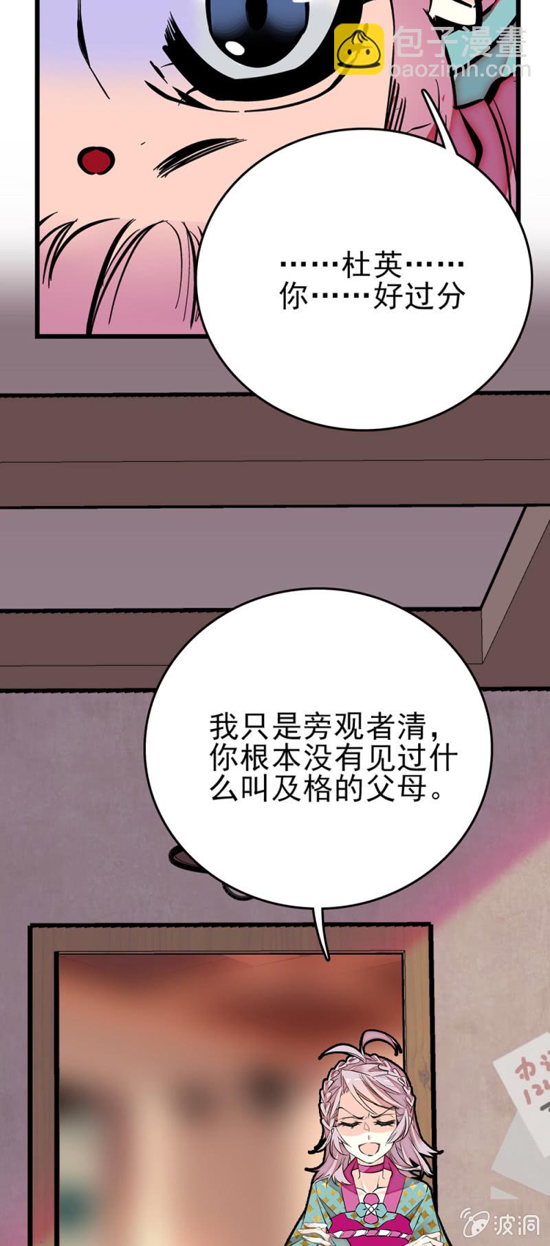 第268话 残酷的训诫12