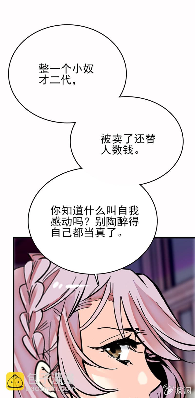 第268话 残酷的训诫4