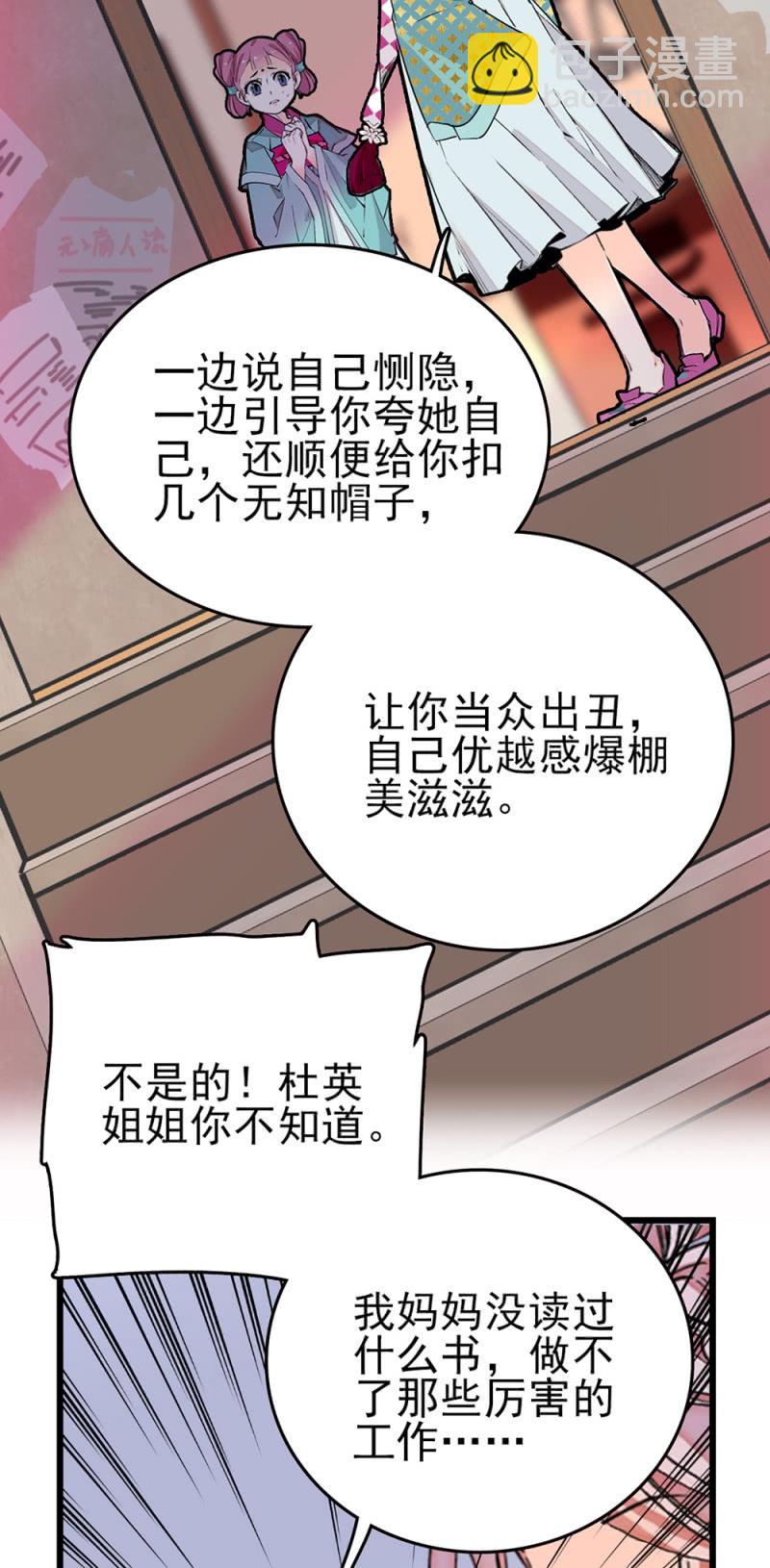 第268话 残酷的训诫6