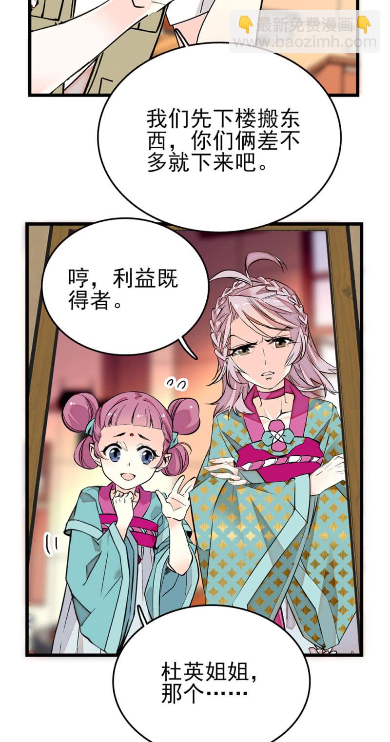 第269话 诡计和阴谋1