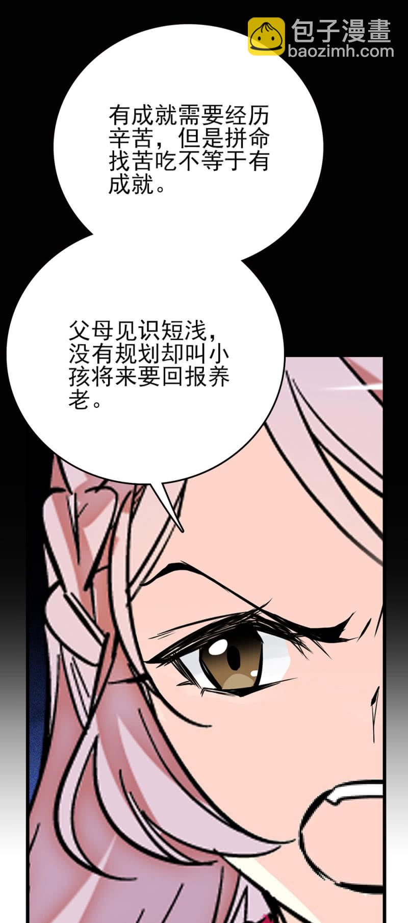 第269话 诡计和阴谋10