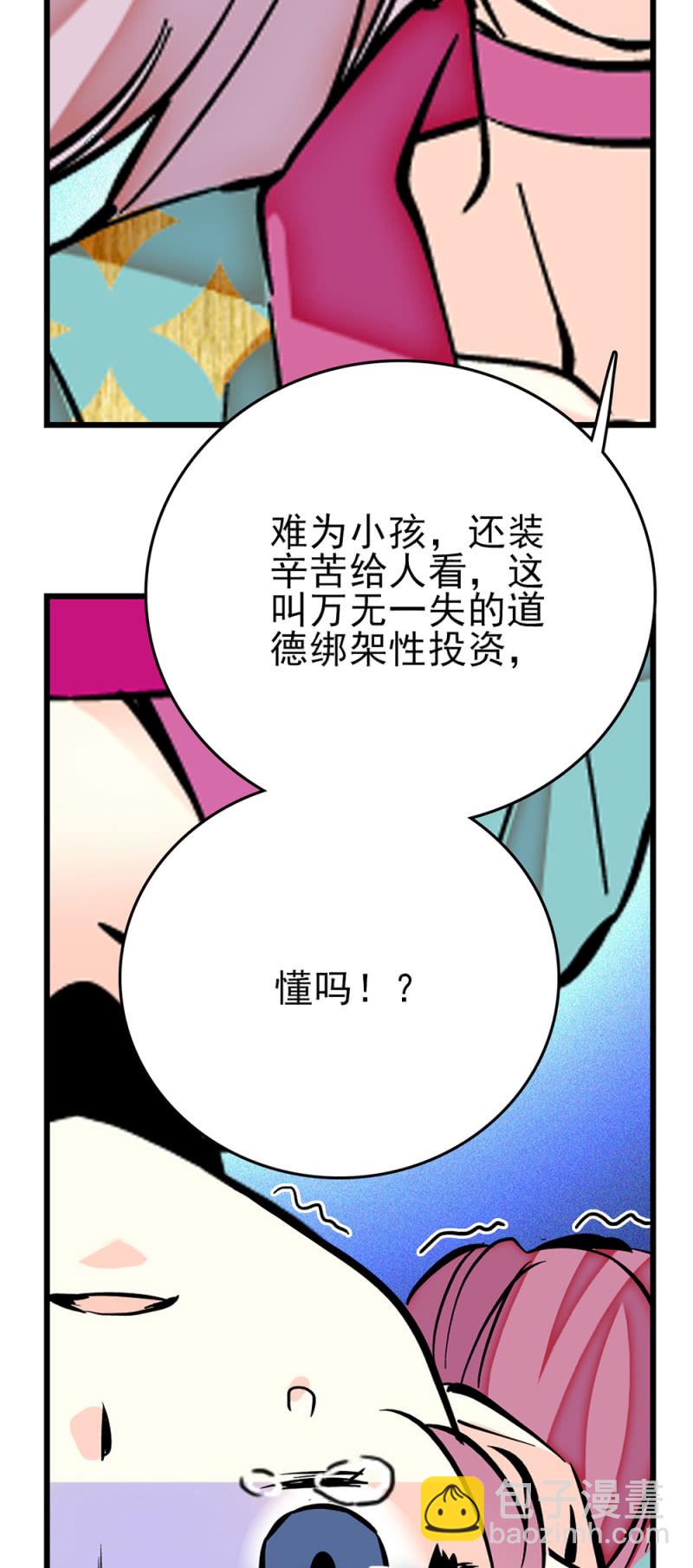 第269话 诡计和阴谋11