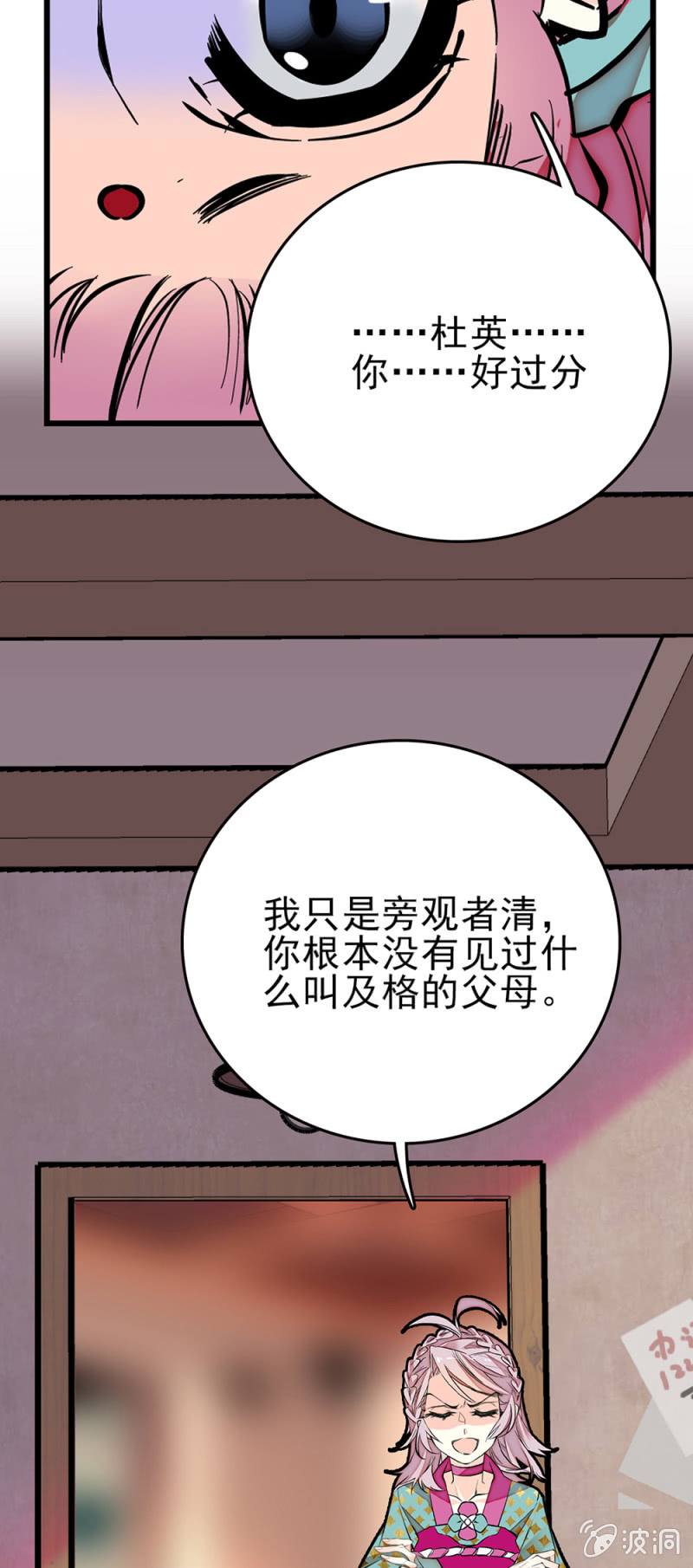 第269话 诡计和阴谋12