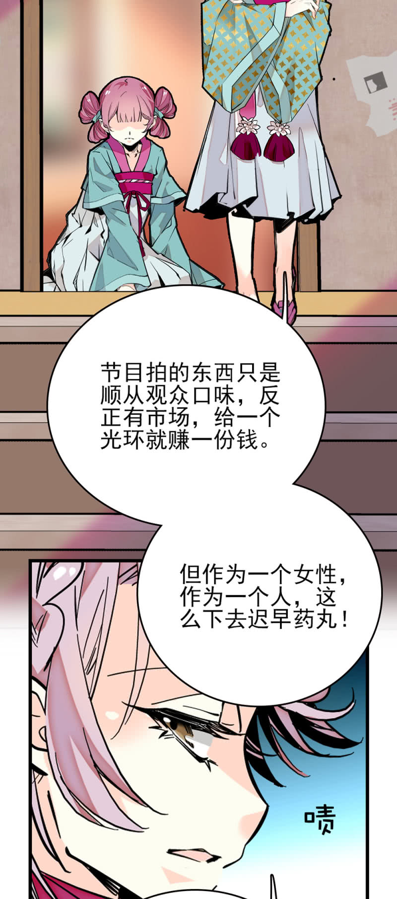 第269话 诡计和阴谋13