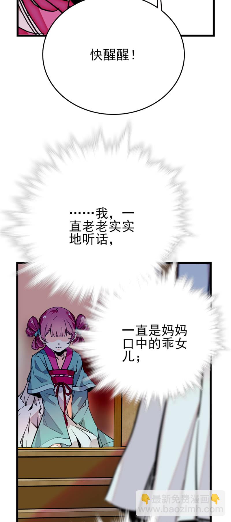 第269话 诡计和阴谋14