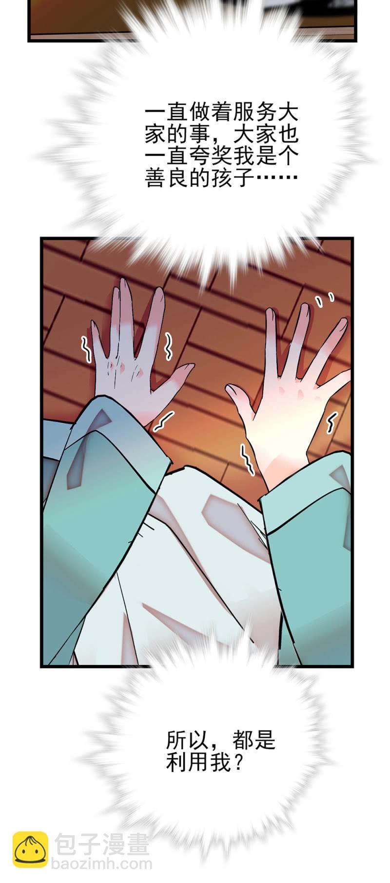 第269话 诡计和阴谋15
