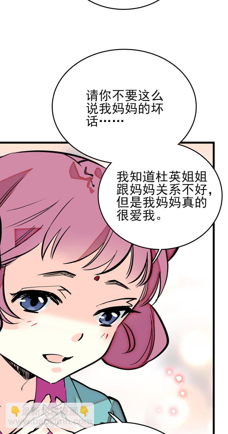 第269话 诡计和阴谋2