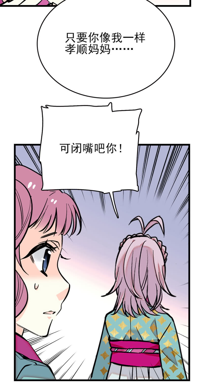第269话 诡计和阴谋3