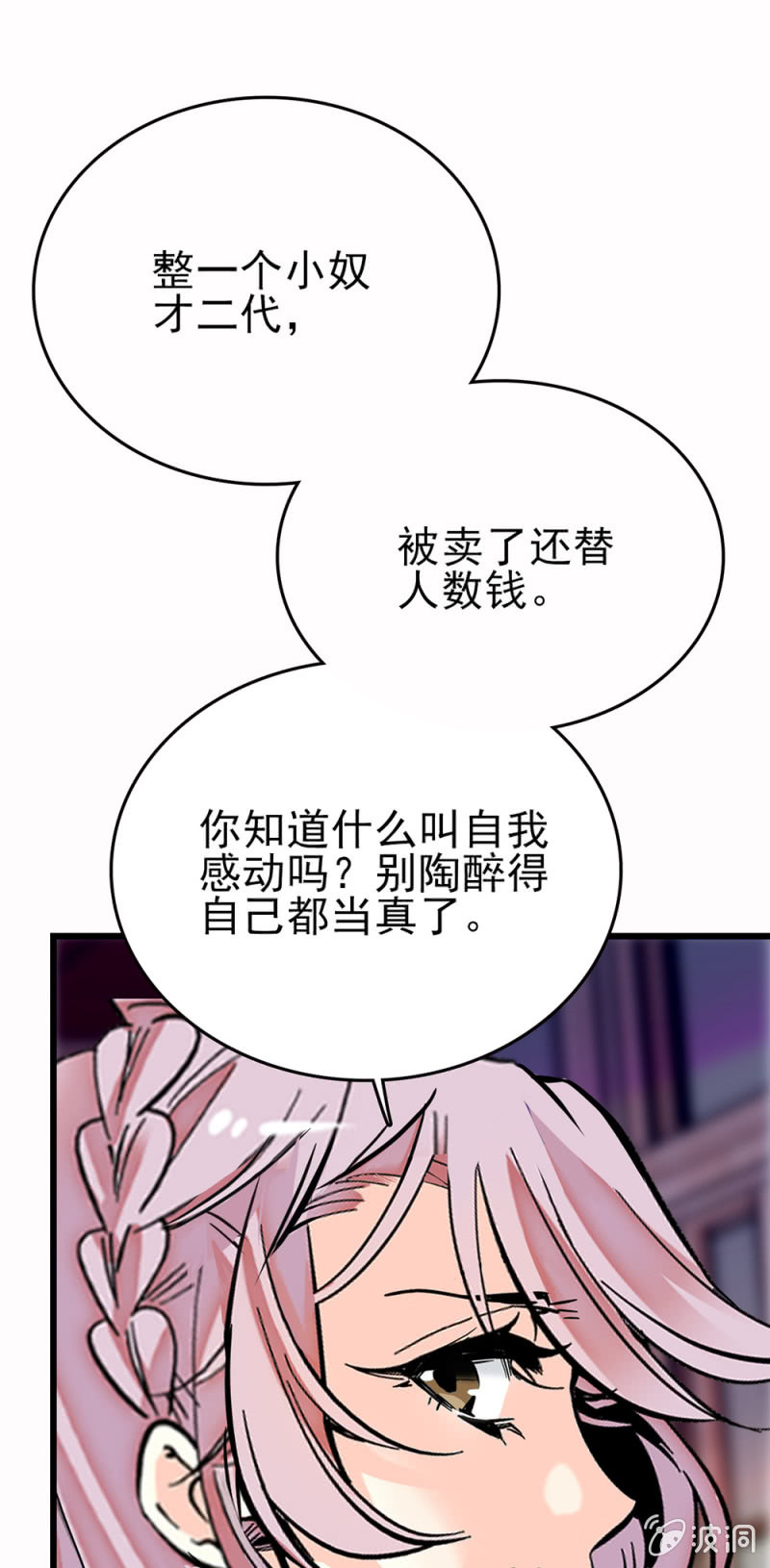 第269话 诡计和阴谋4