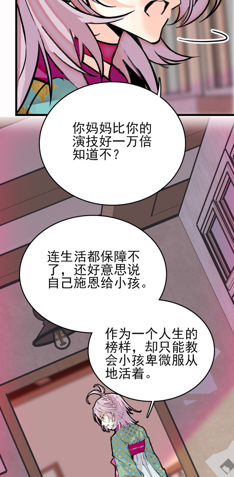 第269话 诡计和阴谋5