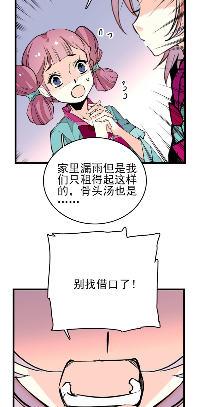 第269话 诡计和阴谋7
