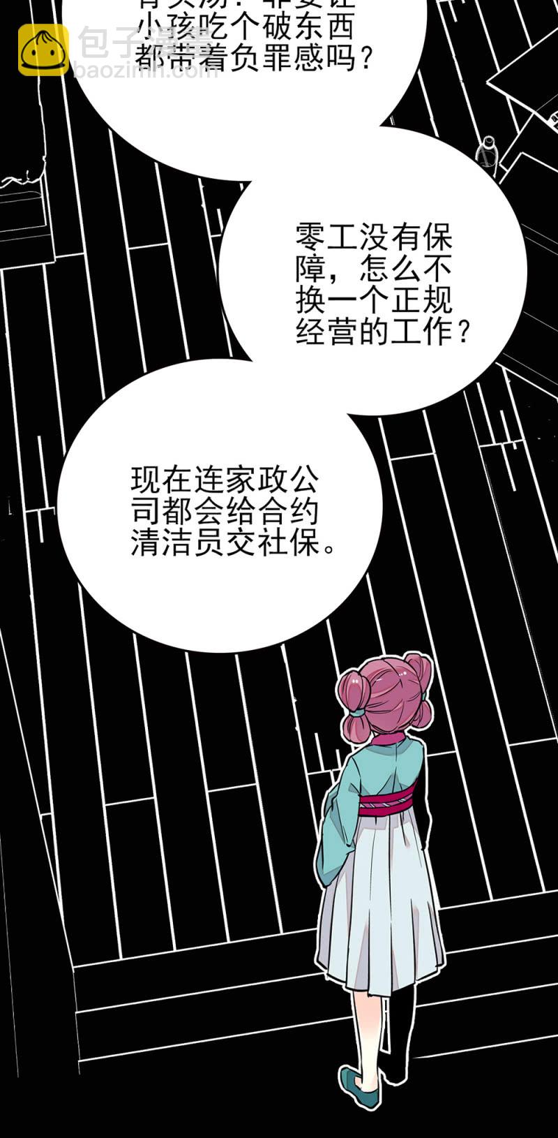 第269话 诡计和阴谋9