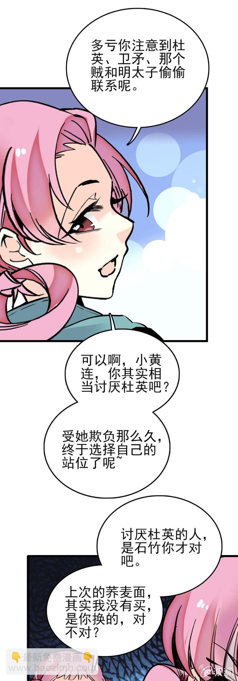 第270话 复仇4